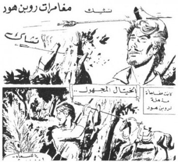 Robin des bois en arabe.jpg